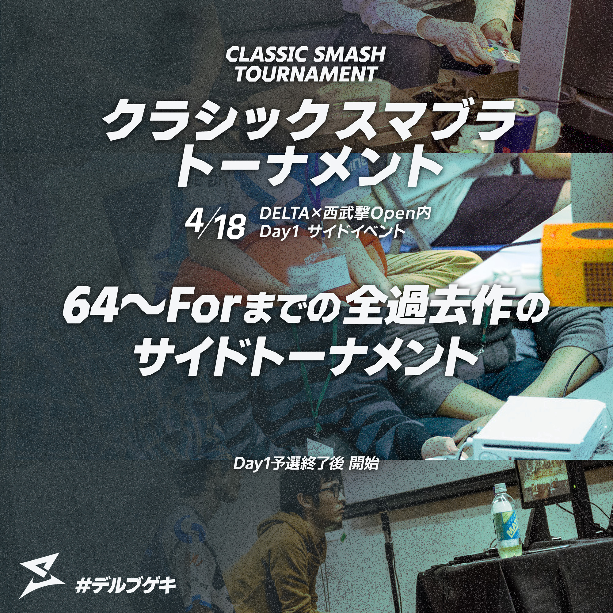 DELTA×西武撃 Open  | Details
