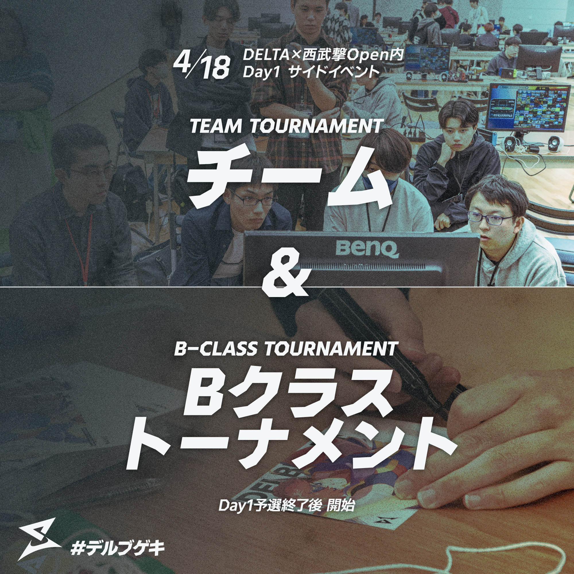 DELTA×西武撃 Open  | Details