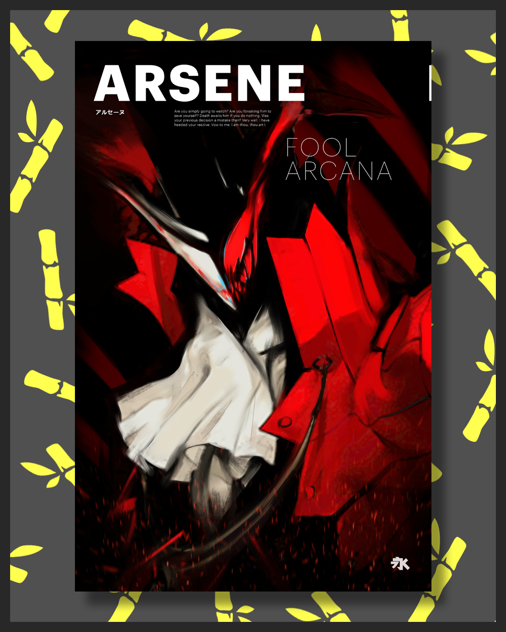 Arsene (11" x 17")