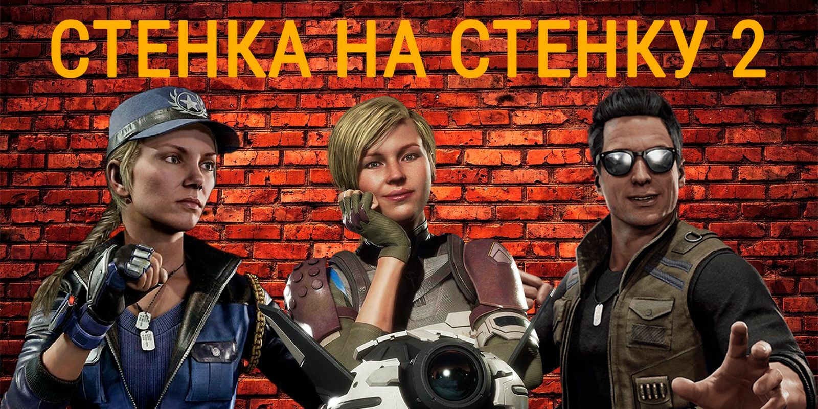 Stenka na Stenku 2 | Events