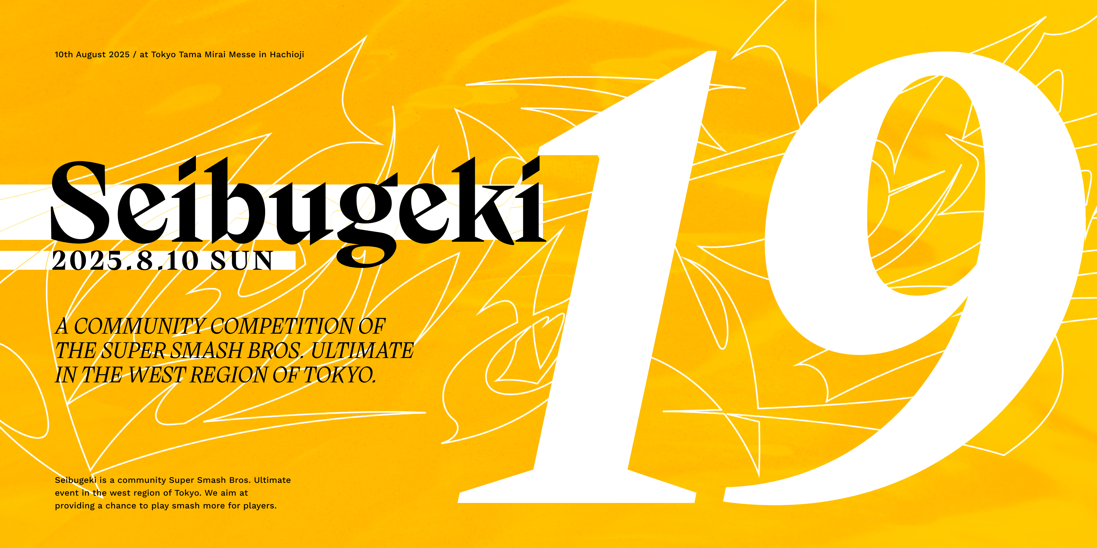 西武撃 / Seibugeki #19