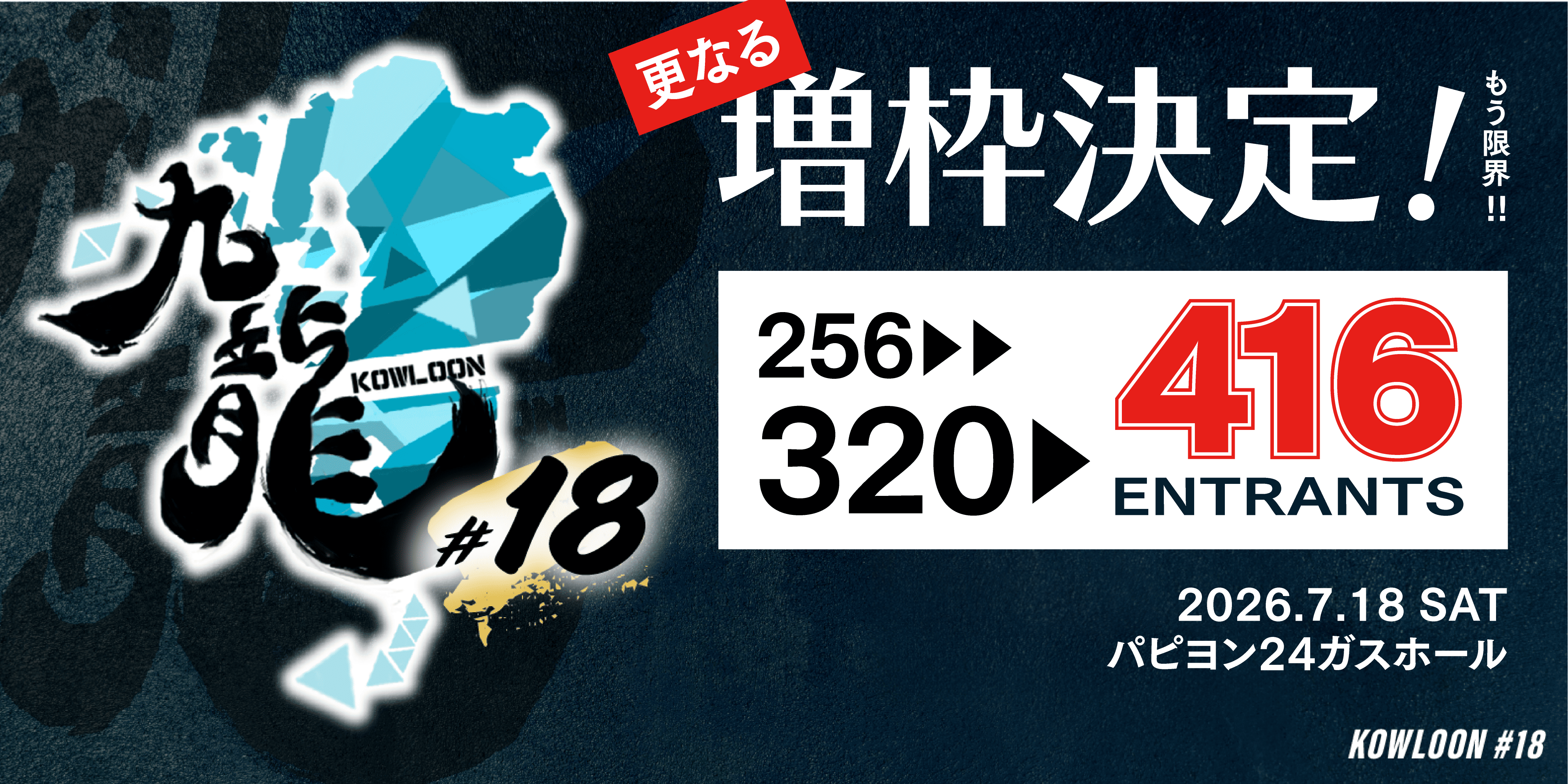九龍-KOWLOON-#18 | Details