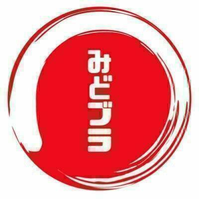 みどブラRevival#14