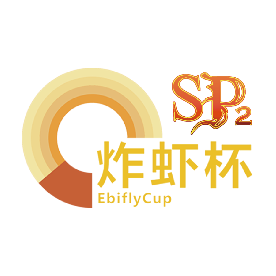炸虾杯EbiflyCup SP2 in Shanghai