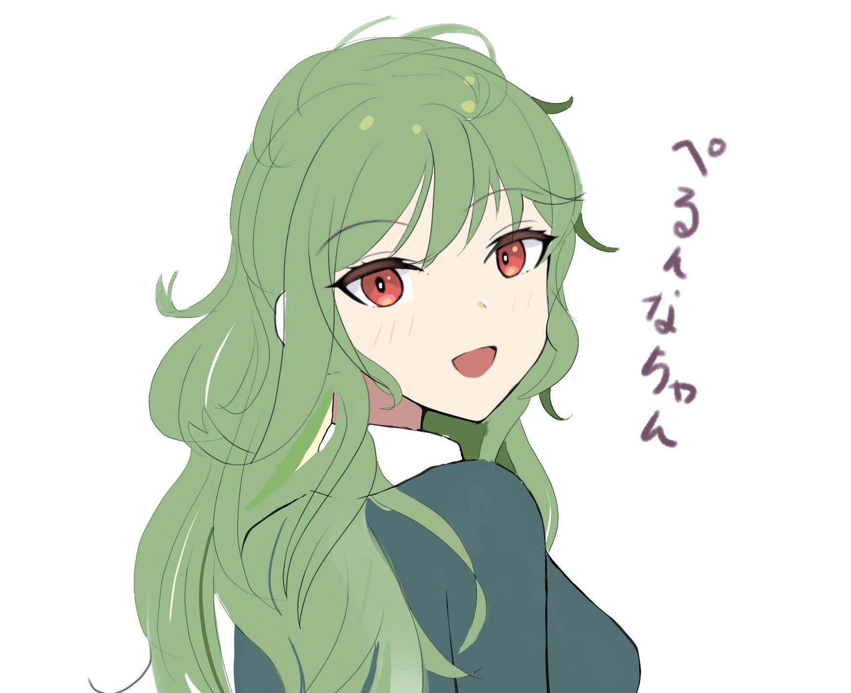 ぺるんな