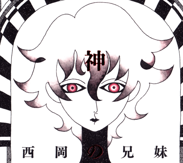 Meruem