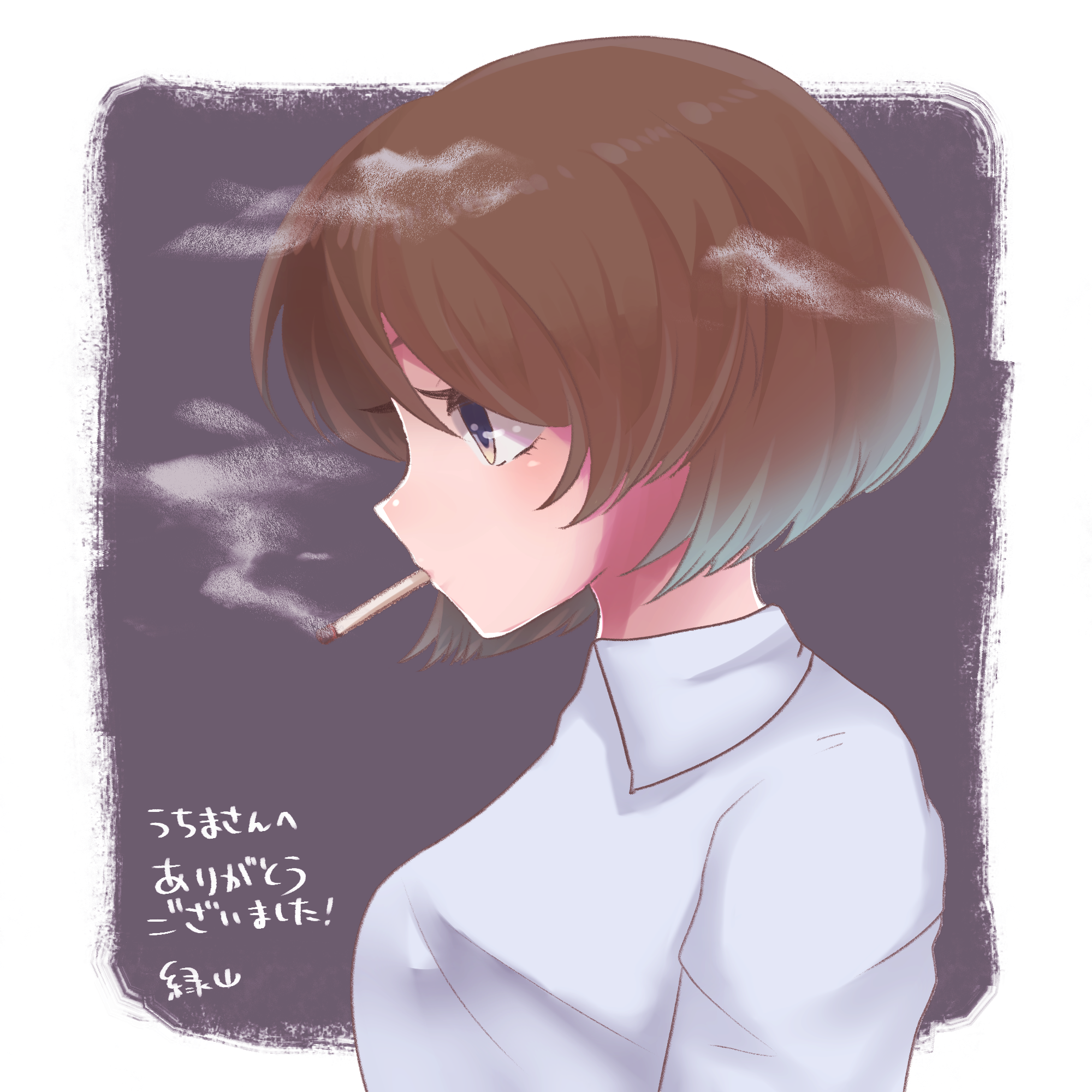 uchima