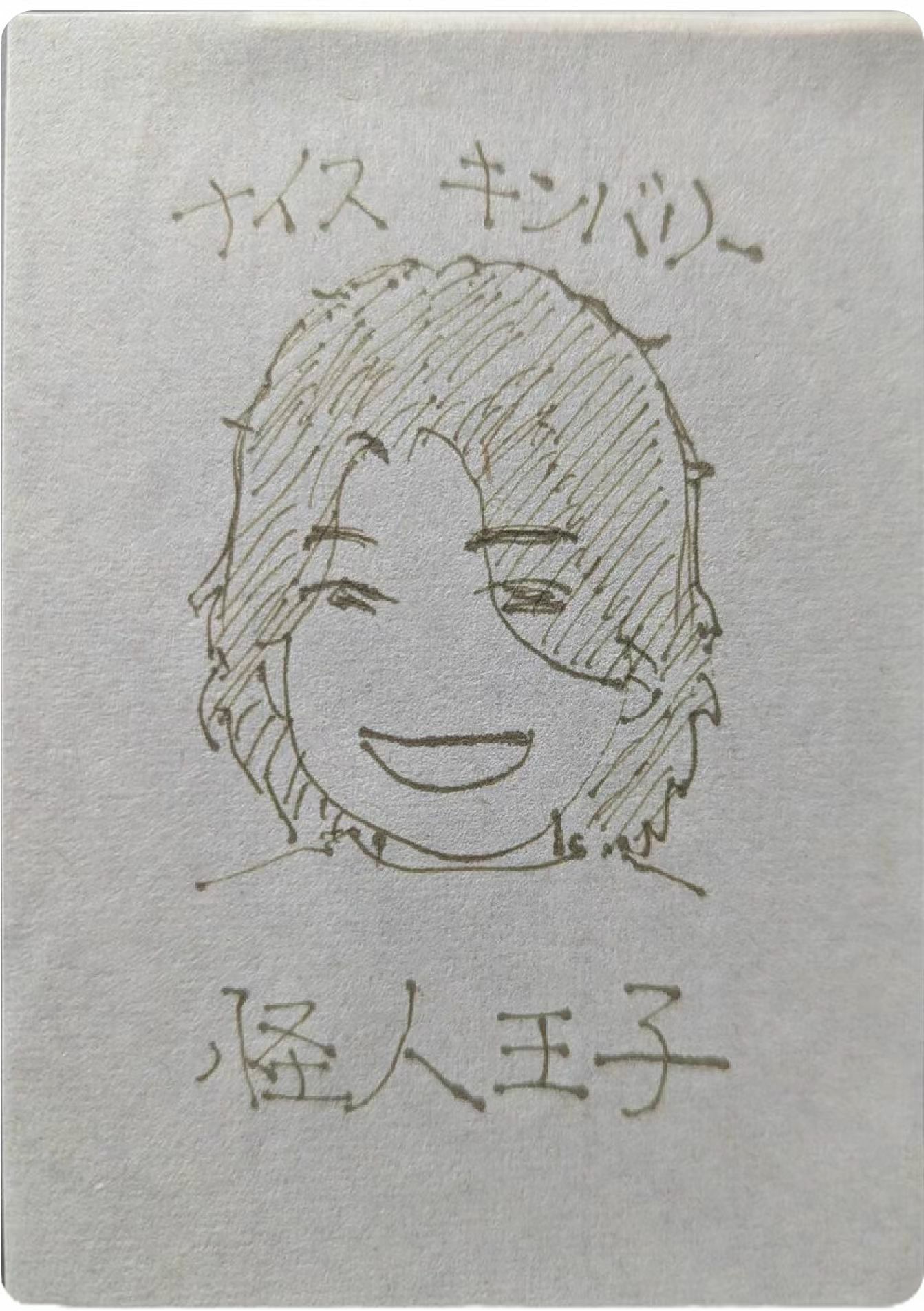 PrinceGR