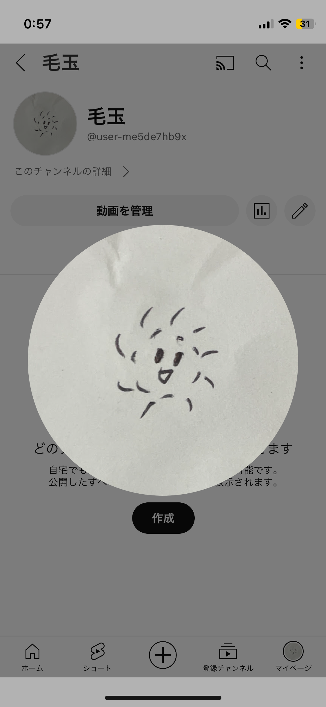かねまる