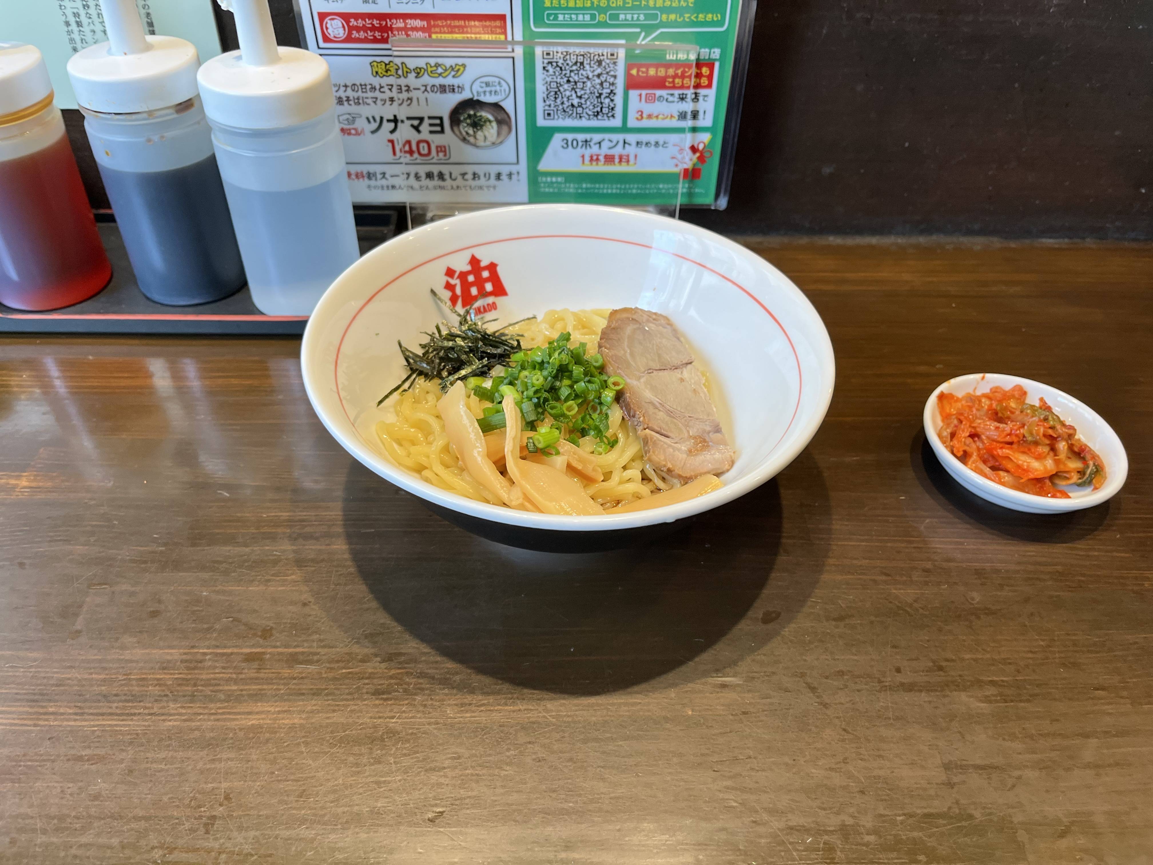 rutsubo