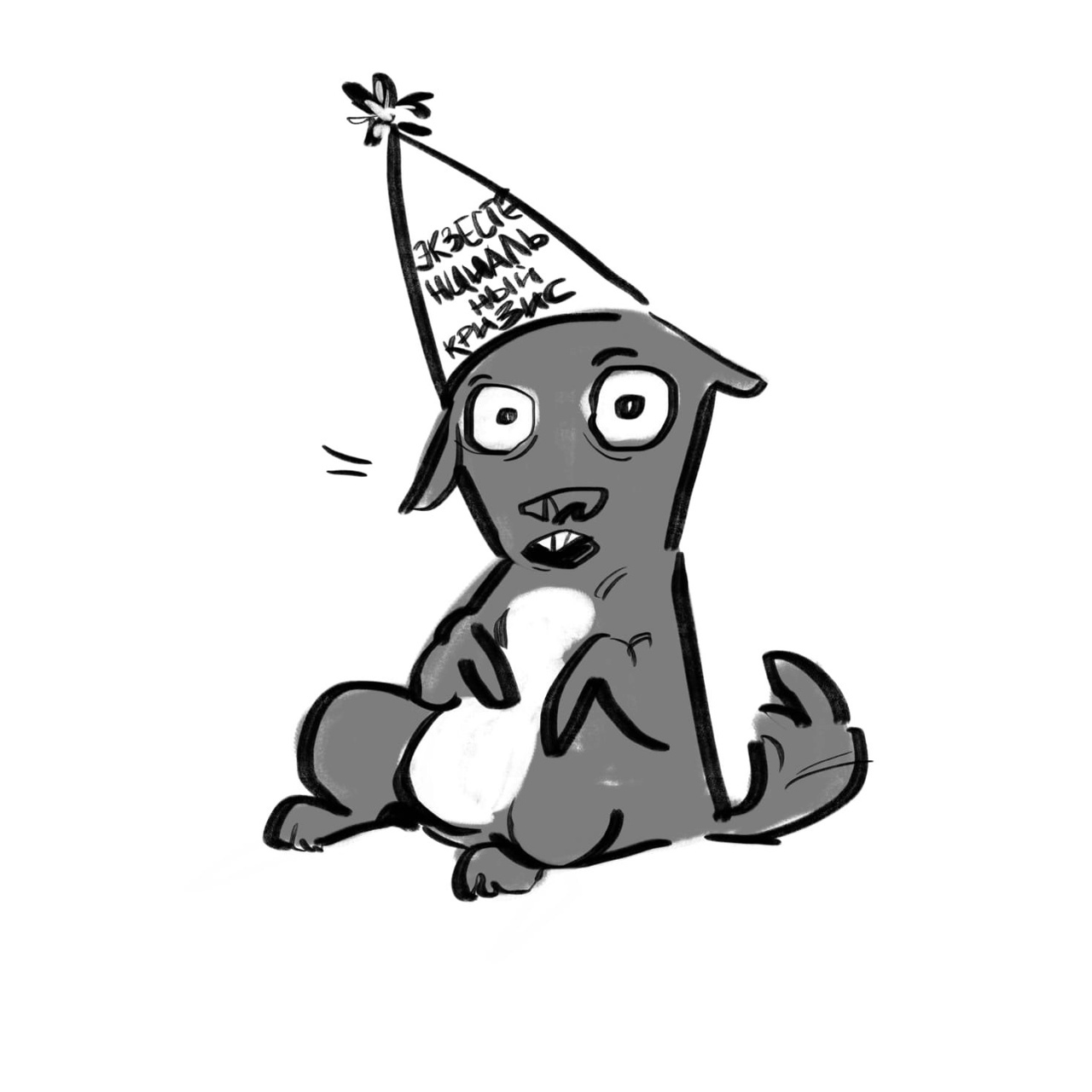 UNDERDOG