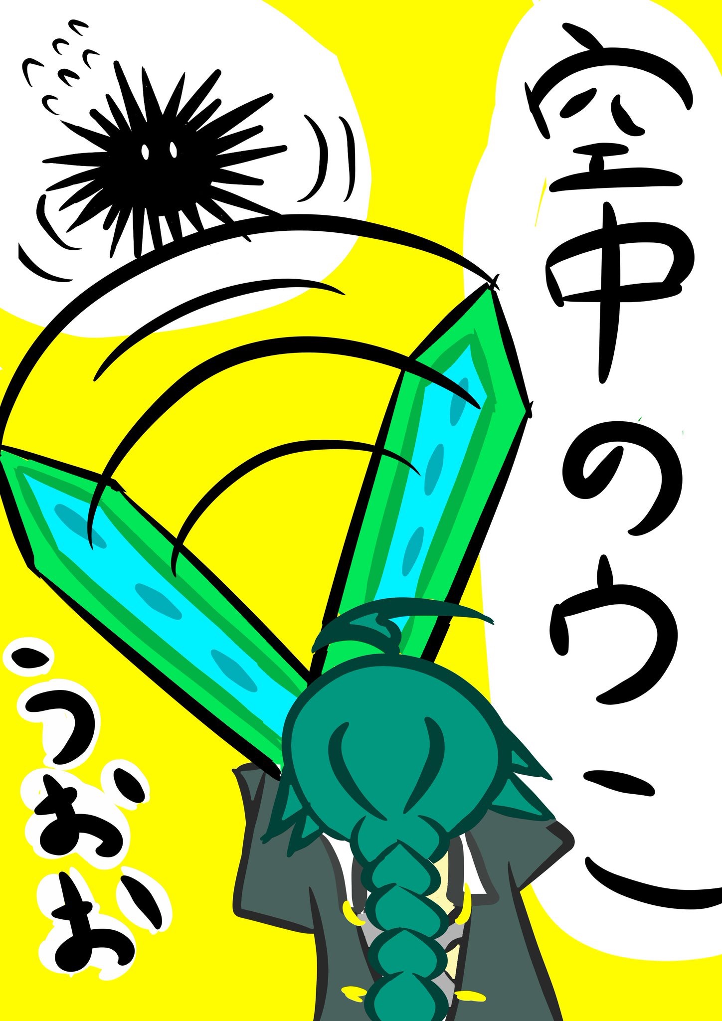 uni