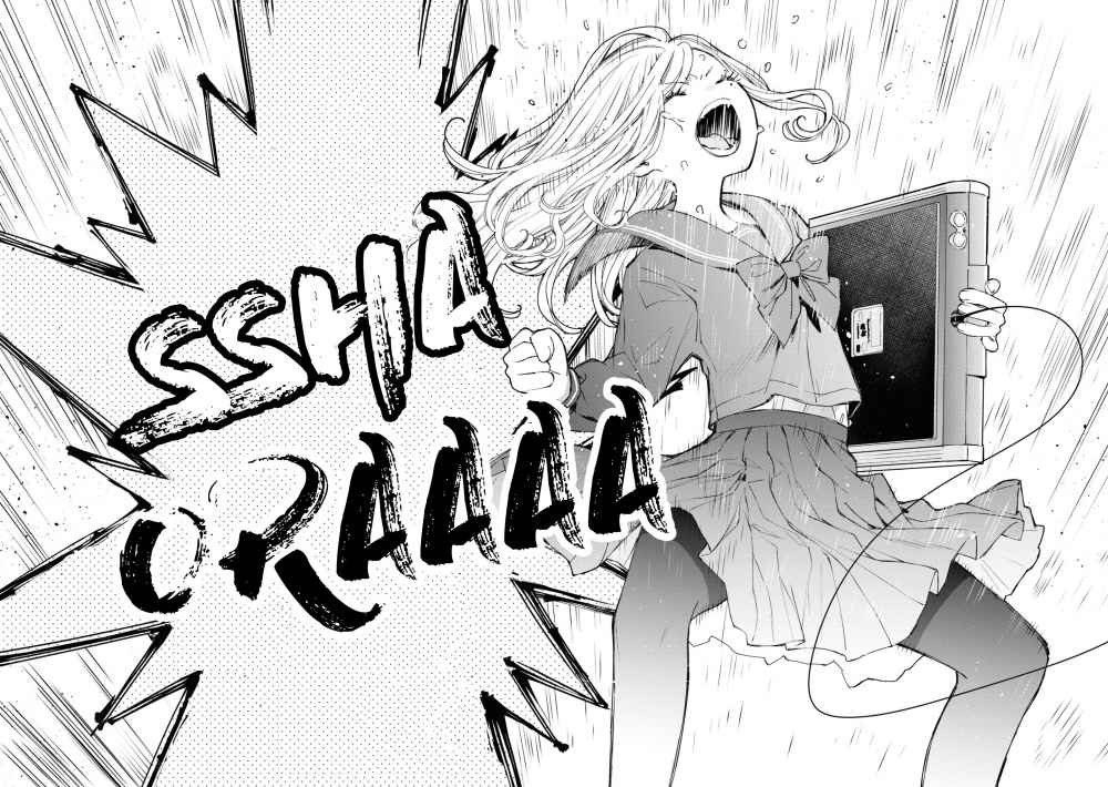 Kiss Shot