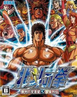 Torneio: Fist of the North Star - EVO JAPAN 2026